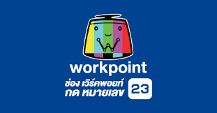 Workpoint23HD